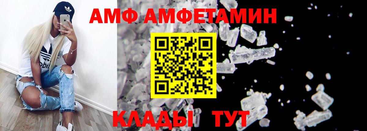 Амфетамин Premium  Вход с VPN  Amphetamine  Солнечногорск  Амфетамин 