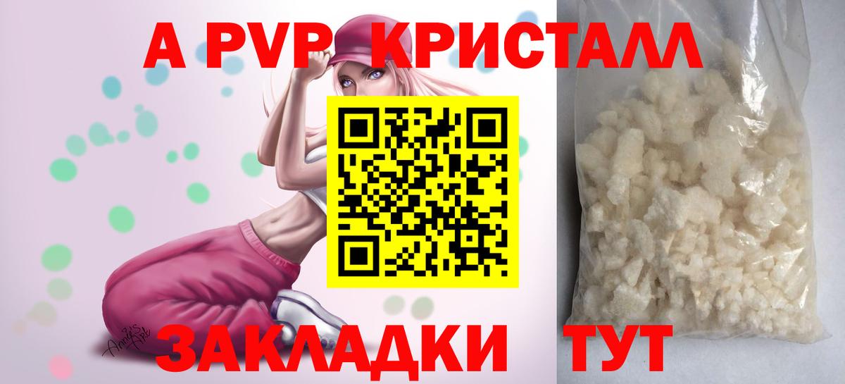Солнечногорск  A-PVP крисы CK  Alpha PVP кристаллы  Альфа ПВП  Alfa_PVP СК КРИС  Вход с VPN 