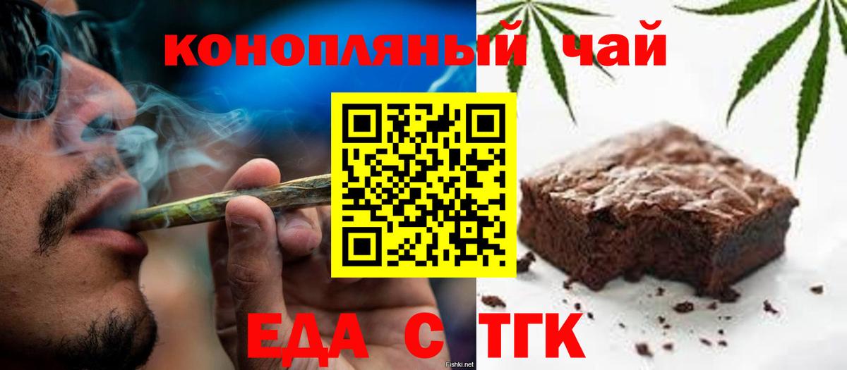 Солнечногорск  Еда ТГК конопля  Вход с VPN 