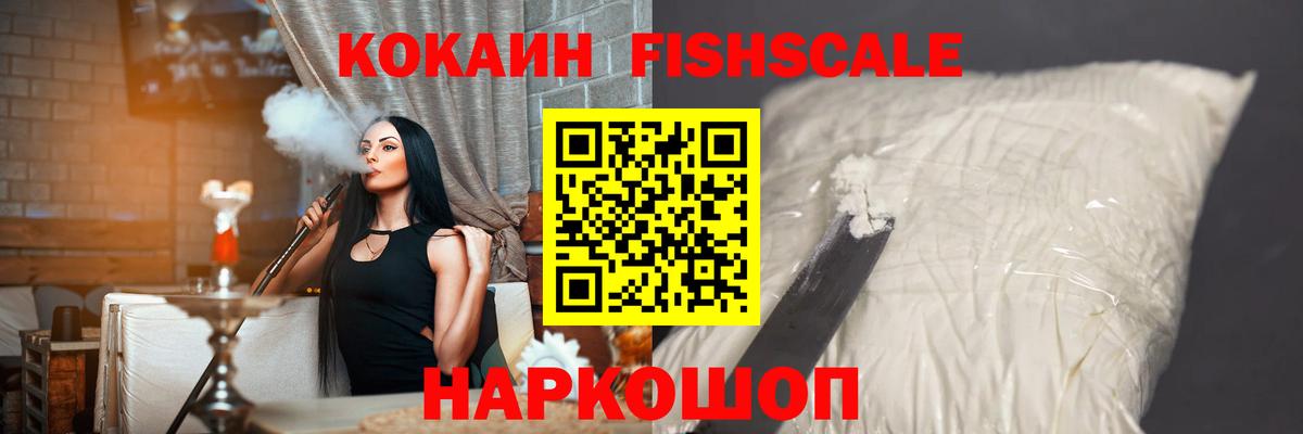 Солнечногорск  COCAIN VHQ  Cocaine  КОКАИН 97%  Вход с VPN 