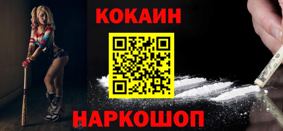 COCAIN FishScale Солнечногорск