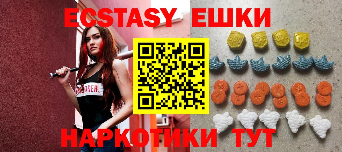 Солнечногорск  Экстази круглые  что такое   Вход с VPN  Экстази Cube 