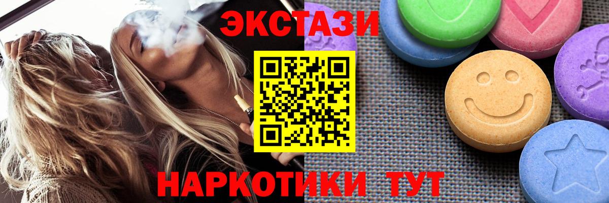 Ecstasy 300 mg Солнечногорск