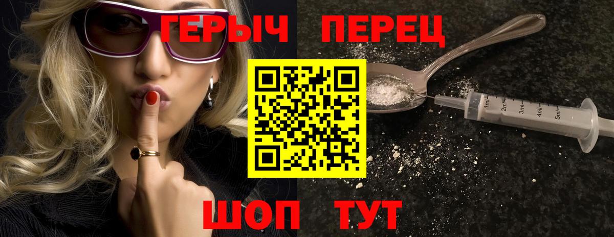 Героин хмурый Солнечногорск