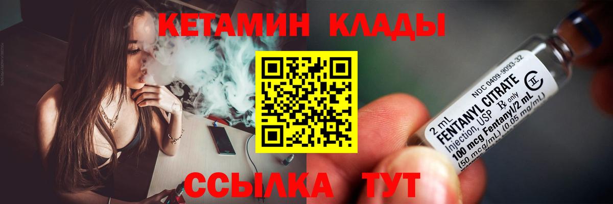 Солнечногорск  КЕТАМИН VHQ  Вход с VPN 