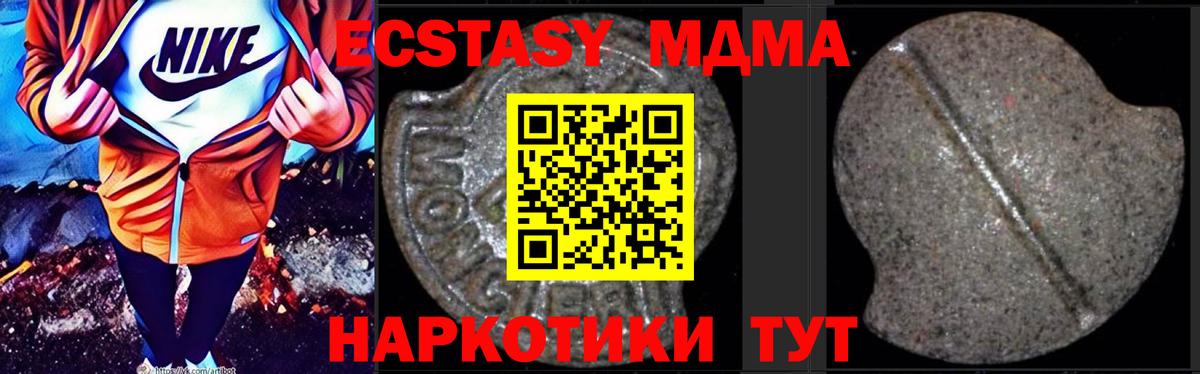 Солнечногорск  МДМА молли  MDMA  Вход с VPN  МДМА crystal 