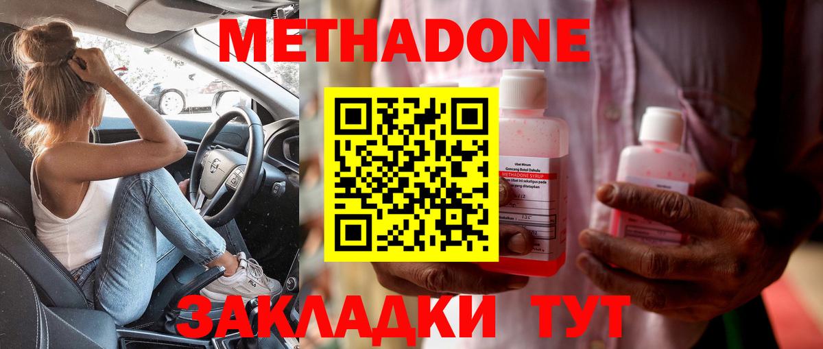Солнечногорск  Метадон мёд  Вход с VPN 