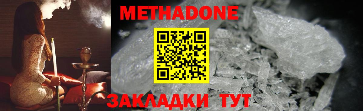 МЕТАДОН белоснежный Солнечногорск