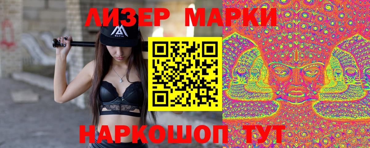 Солнечногорск  Марки 25I-NBOMe 1,5мг  Марки 25I-NBOMe 1,5мг  Наркотические марки  Вход с VPN 