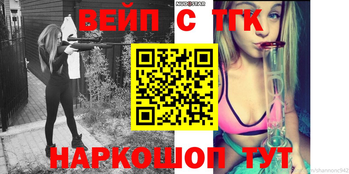 ТГК жижа Солнечногорск