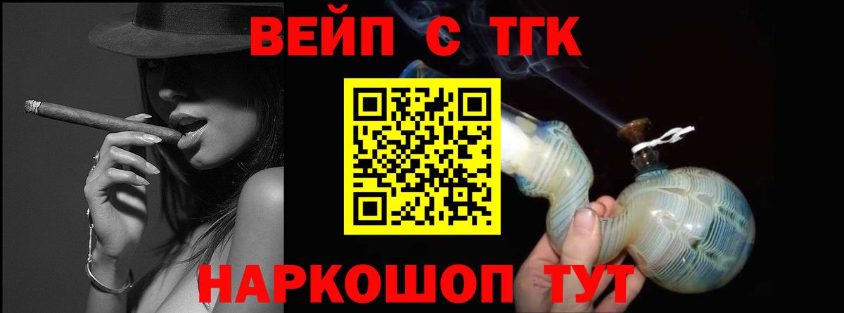 ТГК Wax  Вход с VPN  ТГК вейп с тгк  Солнечногорск 